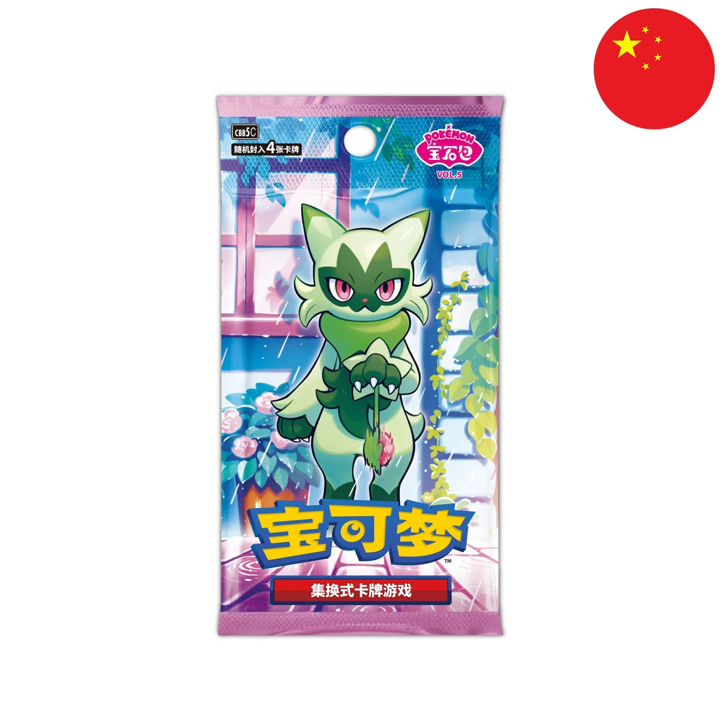 Pokemon Displays Chinesisch